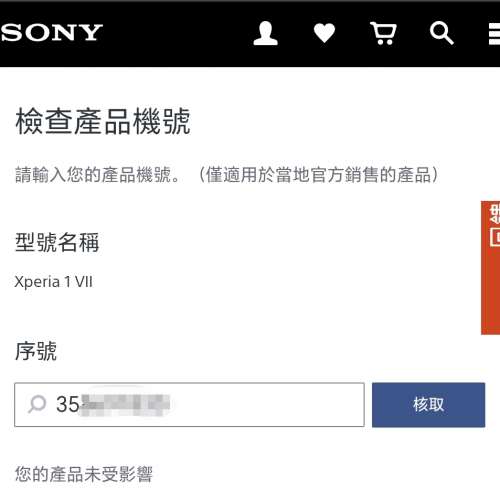 全新 Sony Xperia 1 VII 紫色 256GB+12RAM 港行 送全新Bose Quietcomfort 45 Headp...