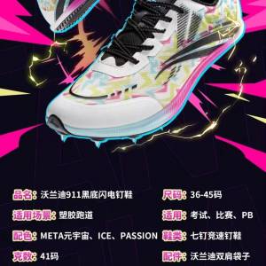 低價轉全新37碼 碳板釘鞋