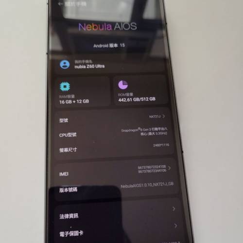 Zubia z60 utlra (可換其他手機)