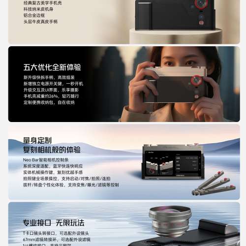 (少量現貨）全新🆕努比亞 Nubia Z80 Ultra 星空典藏版 真全面屏 第五代驍龍8至尊版...