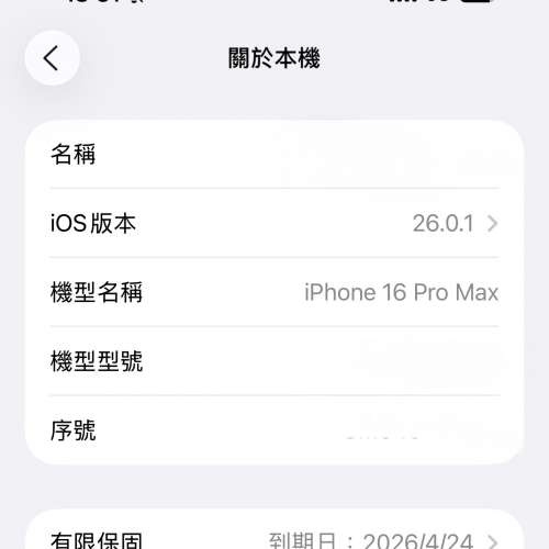 iPhone 16 Pro Max (256G)