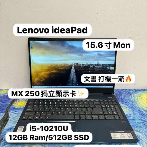 (聯想獨立顯示卡🔥金屬機身文書機🔥)Lenovo ideaPad S540 i5-10210U/12,20,36GB Ra...