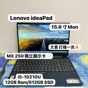 (聯想獨立顯示卡🔥金屬機身文書機🔥)Lenovo ideaPad S540 i5-10210U/12,20,36GB Ra...