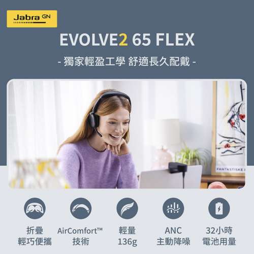 Jabra Evolve2 65 Flex