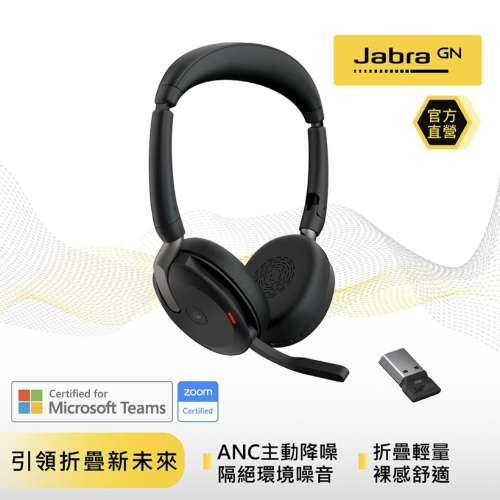 Jabra Evolve2 65 Flex