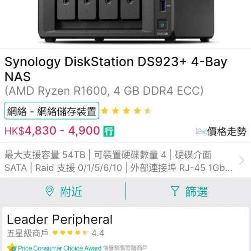 Synology DS923+ NAS 全新