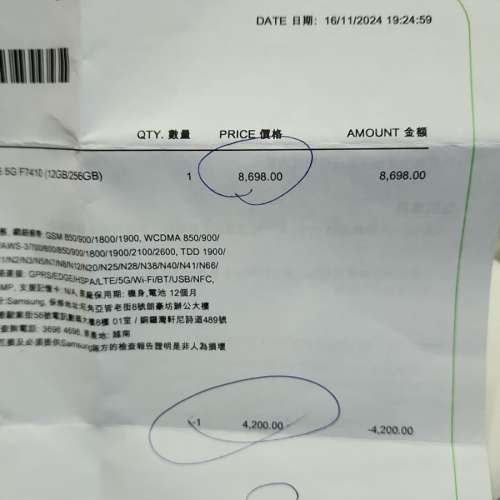 港行 Samsung Filp 6 256GB