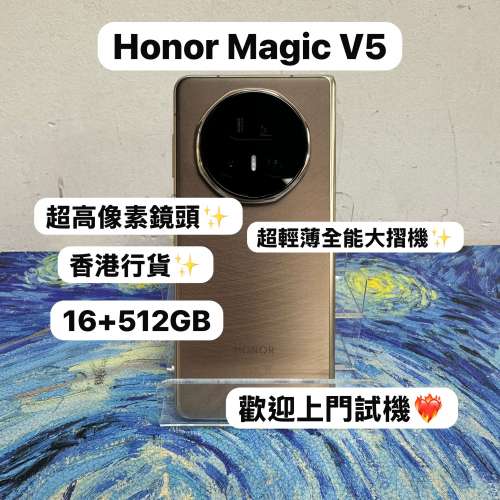 ❤️‍🔥 榮耀 香港行貨❤️‍🔥/Honor系列/安卓手機/Honor Magic v5 /輕薄全能旗...
