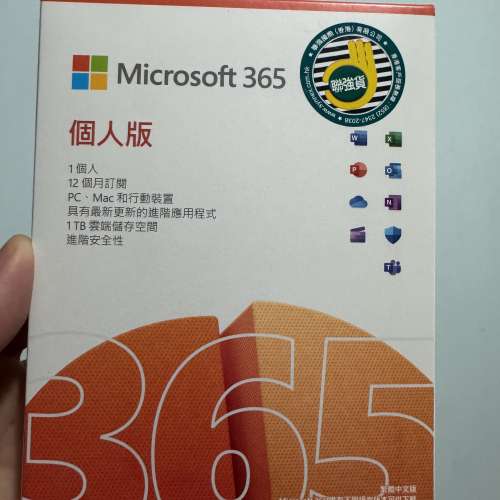 Microsoft 365 1年