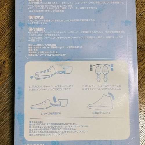 Sea Pool 活動鞋撑 ..... !!  * 防止鞋子變形 * 可調節長度 * 將軍澳站交收