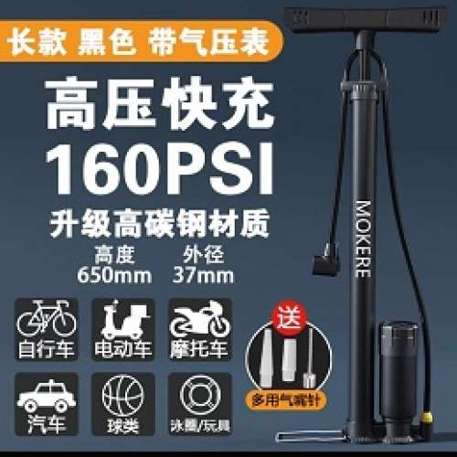 全新升級高碳鋼高壓單車打氣泵(附有外置氣壓錶),外置精准氣壓錶,氣壓高達160 PSI,一...