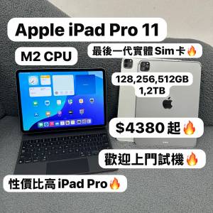 (未代插實體Sim卡❤️‍🔥 Apple iPad Pro Gen4 M2 CPU✨❤️‍🔥電子之家，平板之...