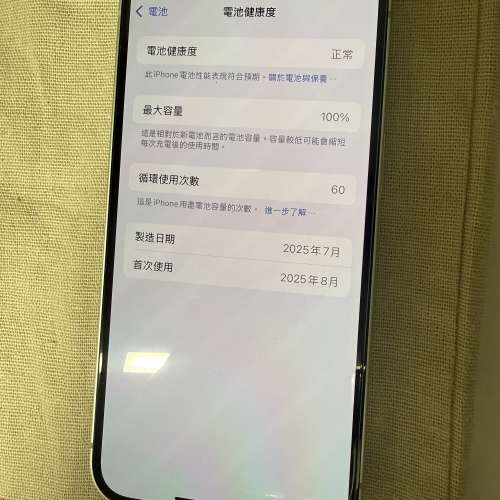 99.9%new iPhone16E  128gb 有原廠保養 電池健康100%