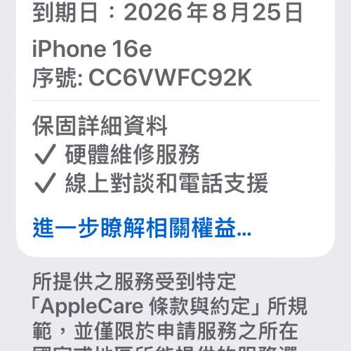 99.9%new iPhone16E  128gb 有原廠保養 電池健康100%