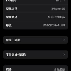 iPhone se2 128g黑色