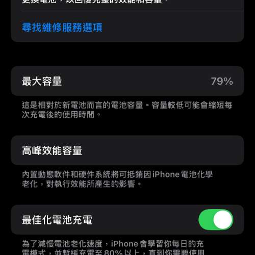 iPhone se2 128g黑色