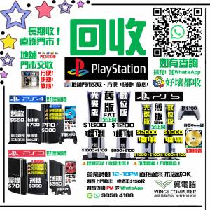高價回收PlayStation 5 4 3 2 ~~~~~~~~~~~~~~~~