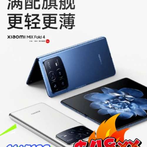 小米摺疊四代 MixFold4 16+512G Leica5G