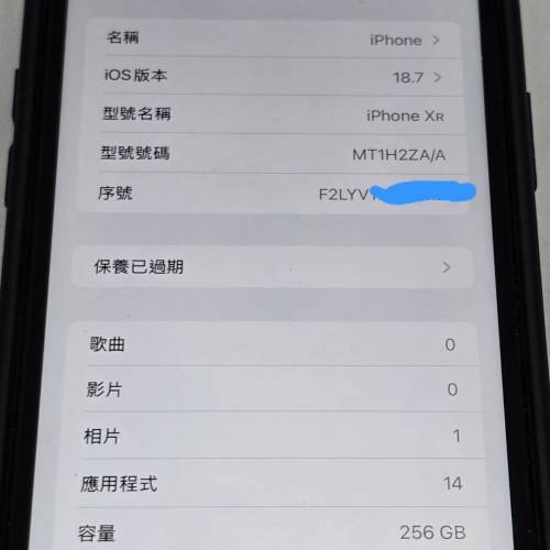 iPhone Xr 256G Black