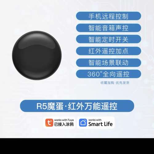 99新各種Wi-Fi遙控家居智能器