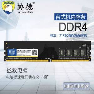 DRR4 2666 16Gx2 共32G