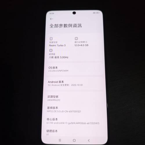 小米REDMI TURBO 3 12+256 黑色國行