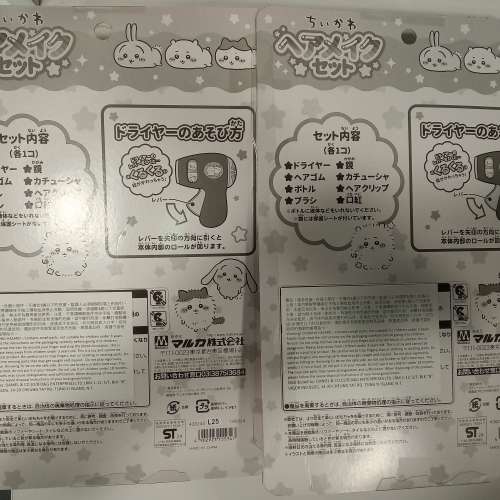 chiikawa扮靚玩具