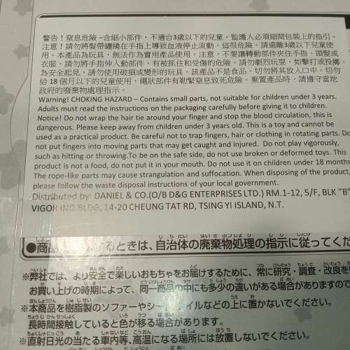 chiikawa扮靚玩具