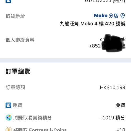iPhone 17 Pro Max 256gb 銀色全新行貨有單