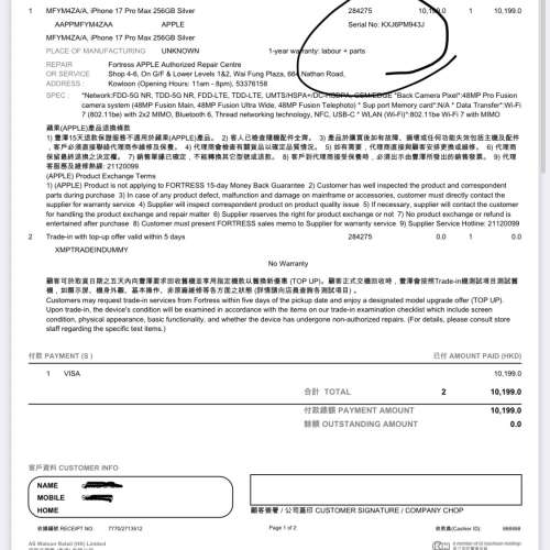 iPhone 17 Pro Max 256gb 銀色全新行貨有單