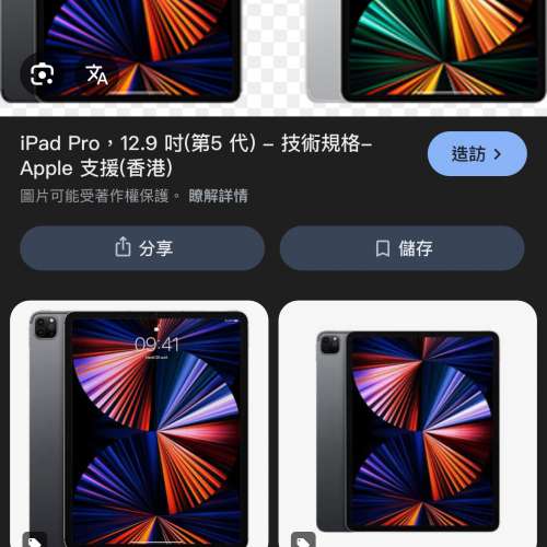 今日交收爽快價99%新iPad pro M113inch WiFi 128 And Logitech keyboard