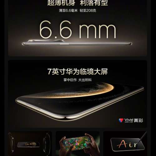 (少量現貨）全新🆕華為 HUAWEI Mate 70 Air 12/16GB+256GB/512GB 超薄長續航 7英吋...