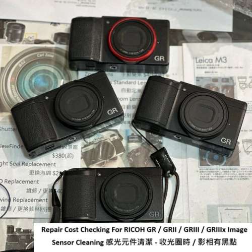 Repair Cost Checking For RICOH GR / GRII / GRIII / GRIIIx Image Sensor Cleaning
