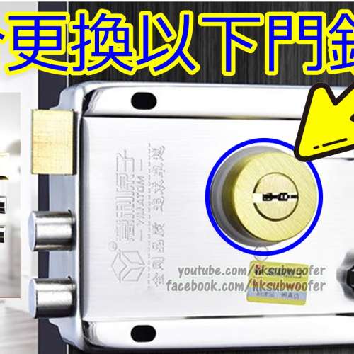 防盜葉片鎖芯,C級鑽芯,村屋換鎖,鎖頭,門鎖大門鎖木門宿舍鎖防盜門鎖租屋換樓必買