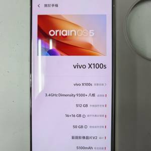 Vivo x100s 16+512 國行
