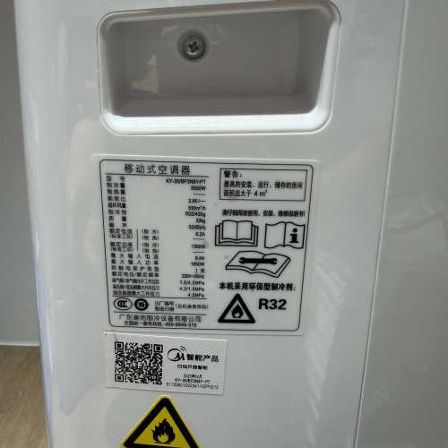 移動冷氣