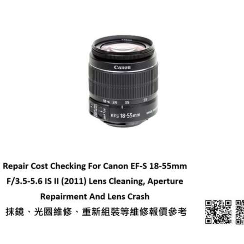 Repair Cost Checking For Canon EF-S 18-55mm F/3.5-5.6 IS II (2011) Lens Cleaning