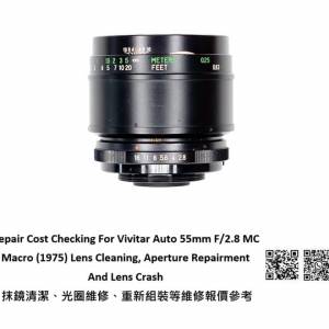 Repair Cost Checking For Vivitar Auto 55mm F/2.8 MC Macro (1975) Lens Cleaning