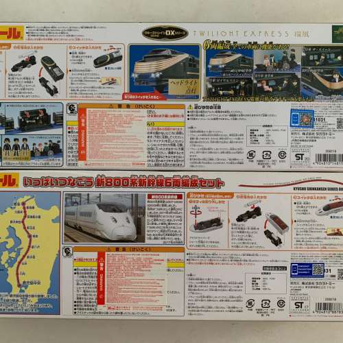 TAKARA TOMY 火車   六卡火車兩盒不散賣（上面嗰盒全新未玩、下面嗰盒9×9新）
