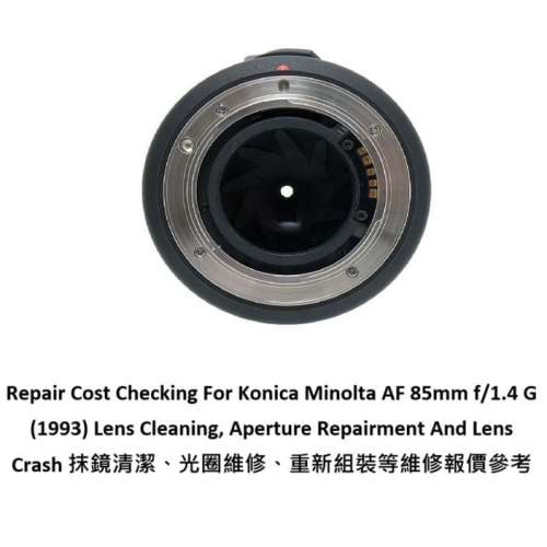 Repair Cost Checking For Konica Minolta AF 85mm f/1.4 G (1993) Lens Cleaning