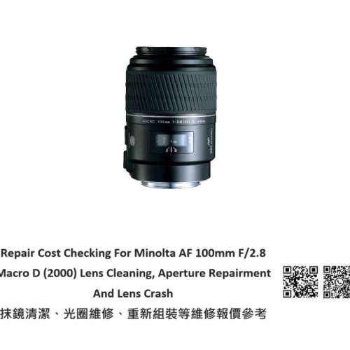 Repair Cost Checking For Minolta AF 100mm F/2.8 Macro D (2000) Lens Cleaning