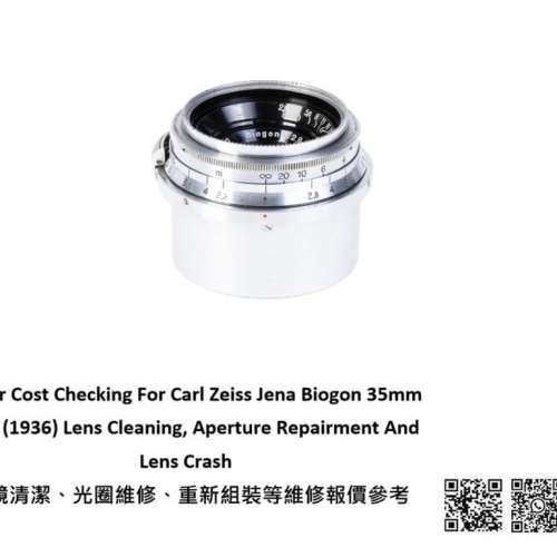 Repair Cost Checking For Carl Zeiss Jena Biogon 35mm F/2.8 (1936) Lens Cleaning