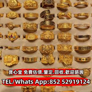 【寶心堂】港澳多間實體店鋪 免費上門：足金純金，吊墜，黃金擺件 龍鳳鐲 手鈪 頸鏈...