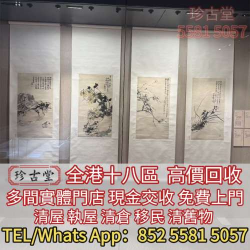 老畫，書法，扇畫，花鳥畫 山水畫，齊白石，丁衍庸，於右任，傅抱石，吳昌碩，徐滿...