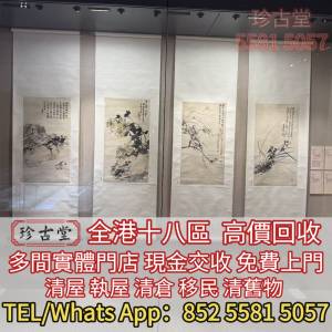 老畫，書法，扇畫，花鳥畫 山水畫，齊白石，丁衍庸，於右任，傅抱石，吳昌碩，徐滿...