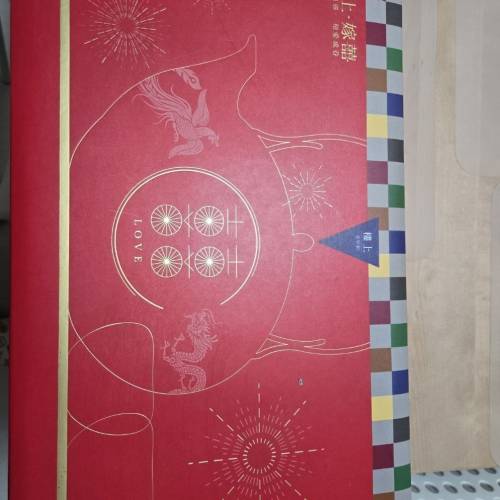 全新樓上嫁囍茶具碗筷套裝 連跪墊枱布