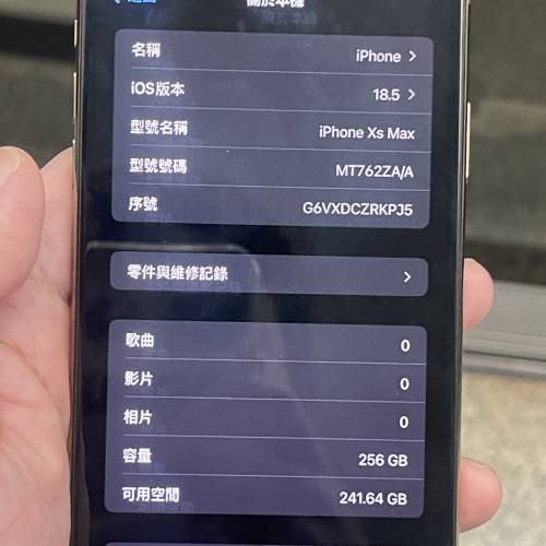 好L新淨😆 iPhone XS MAX 256GB 新換電池 港行雙卡 包套包貼❤️ $1280
