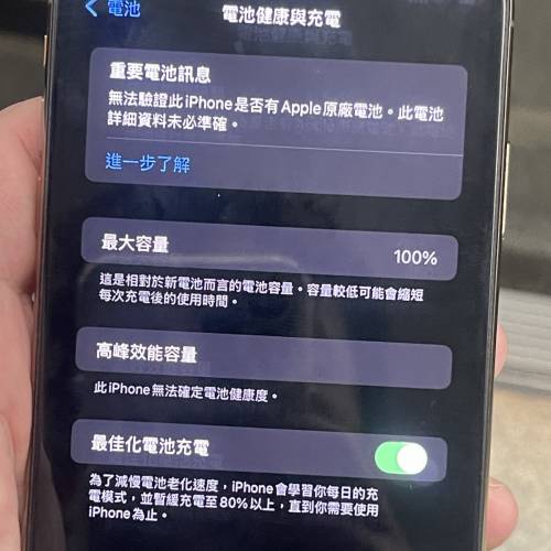 好L新淨😆 iPhone XS MAX 256GB 新換電池 港行雙卡 包套包貼❤️ $1280