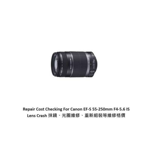 Repair Cost Checking For Canon EF-S 55-250mm f/4-5.6 IS II Lens Cleaning