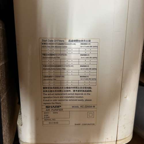 Sharp 聲寶 納米離子加濕空氣清新機